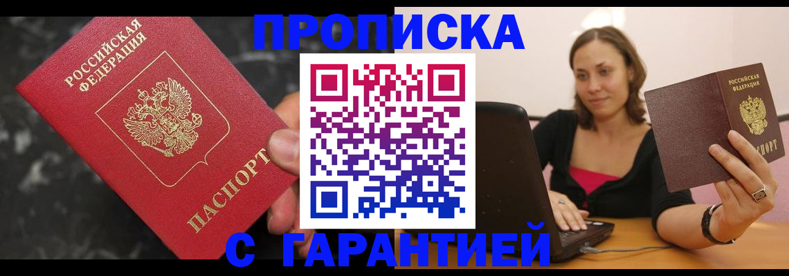 временная регистрация гарантия в Добрянке