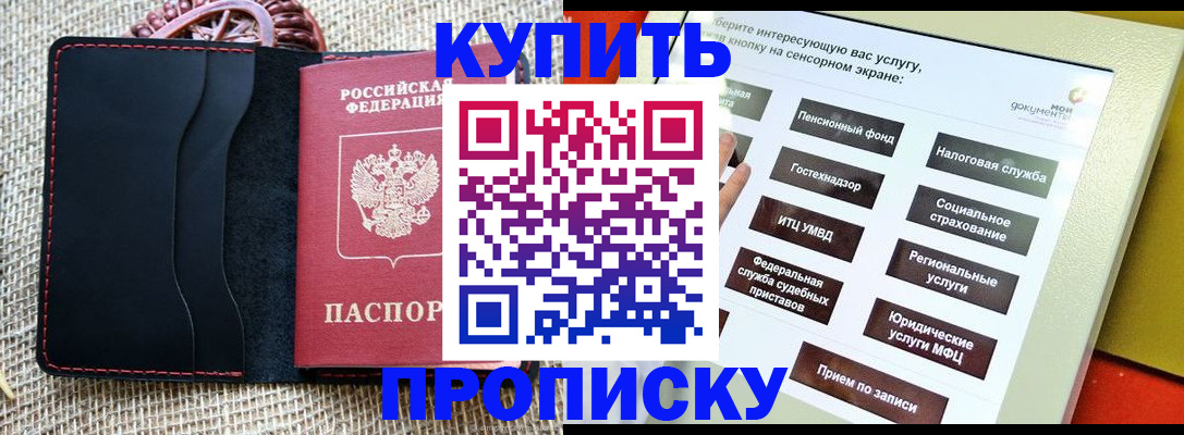 прописка иностранных граждан в Добрянке