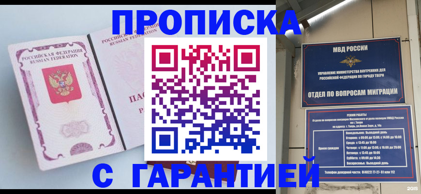 временная регистрация надежно в Добрянке