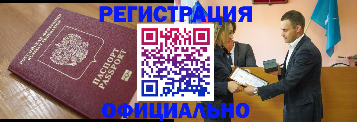 прописка для работы в Добрянке