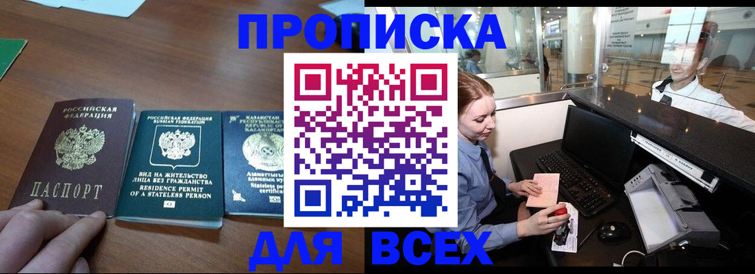 прописка для военкомата в Добрянке